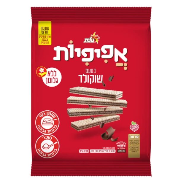 Elite Baflot Chocolate Wafers Gluten Free