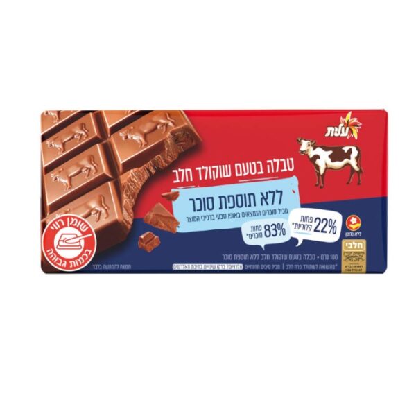 Elite Milk Chocolate Bar No Added Sugar