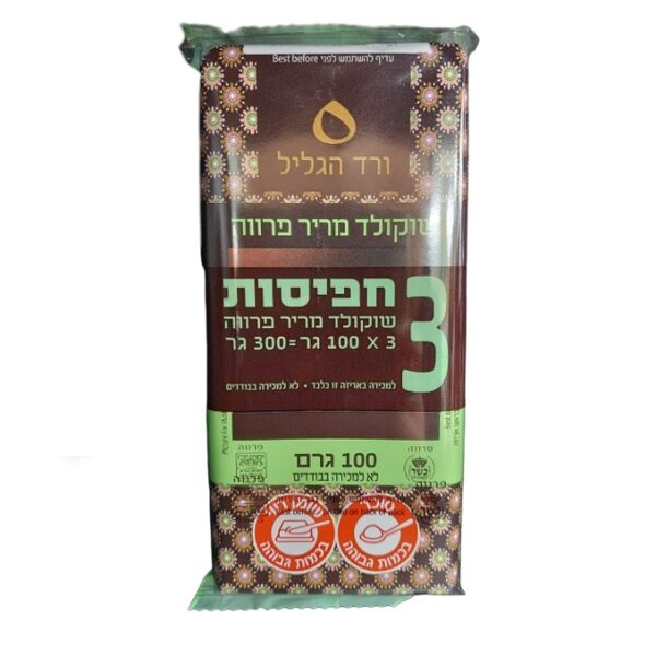 Vered Hagalil Bittersweet Chocolate Bar