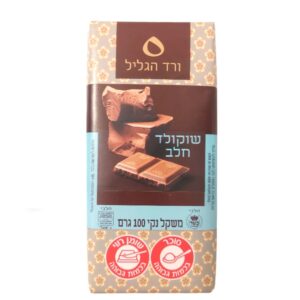 Vered Hagalil Milk Chocolate Bar