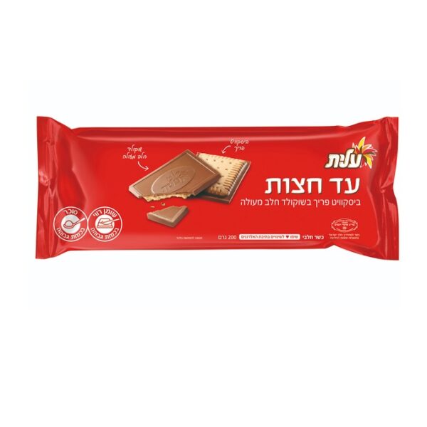 Elite Ad Chatzot Milk Chocolate Biscuits