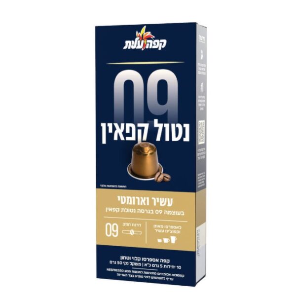 Elite Coffee Capsules # 09 Caffeine Free
