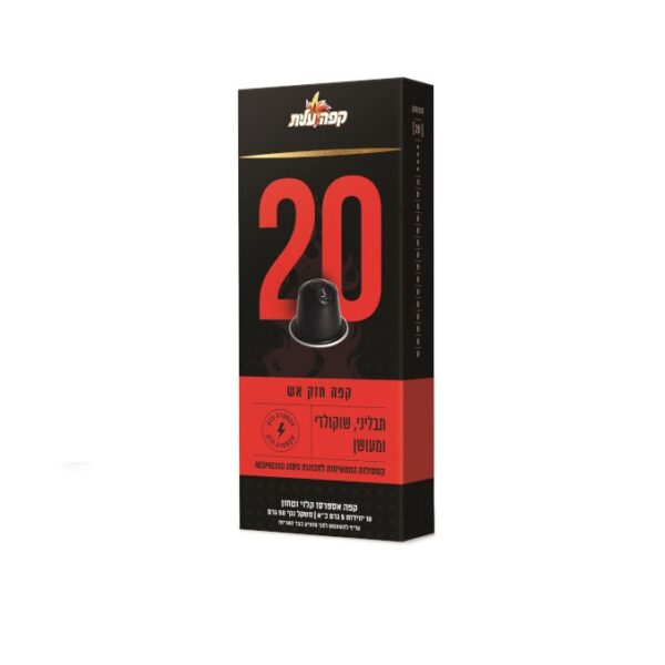 Elite Coffee Espresso Nespresso # 20