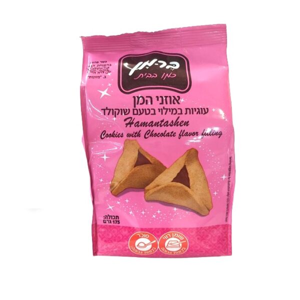 Berman Hamentashen Chocolate