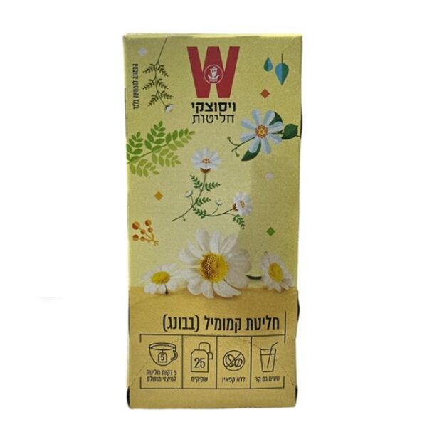 Wissotzky Tea Chamomile Flavor