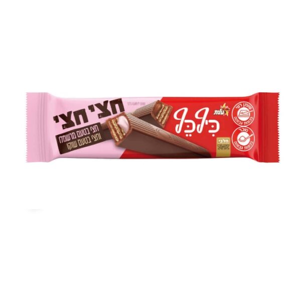 Elite Kif Kef Chocolate Bar Half & Half Marshmallow & Chocolate