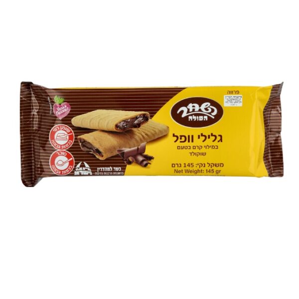 Hashachar Haaoleh Wafer Rolls Chocolate Cream