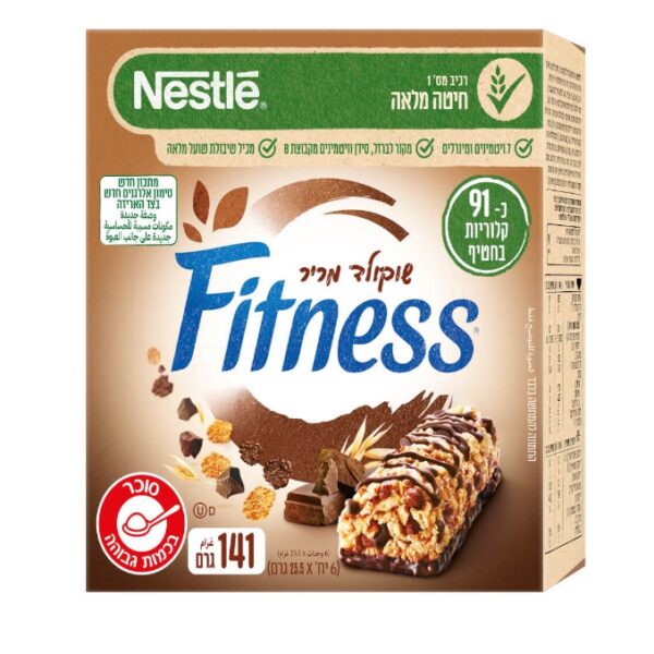 Nestle Fitness Dark Chocolate Breakfast Cereal Bars