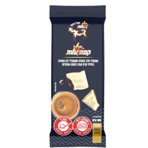 Elite Coffee Milk & White Chocolate Bar Filled With Coffee Espresso