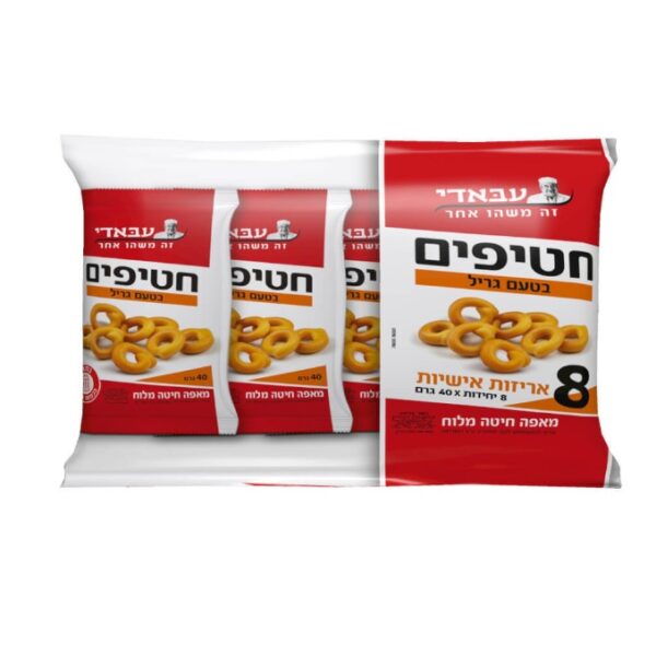 Abadi Bread Ring Cookies Grill Flavor 8 Pack