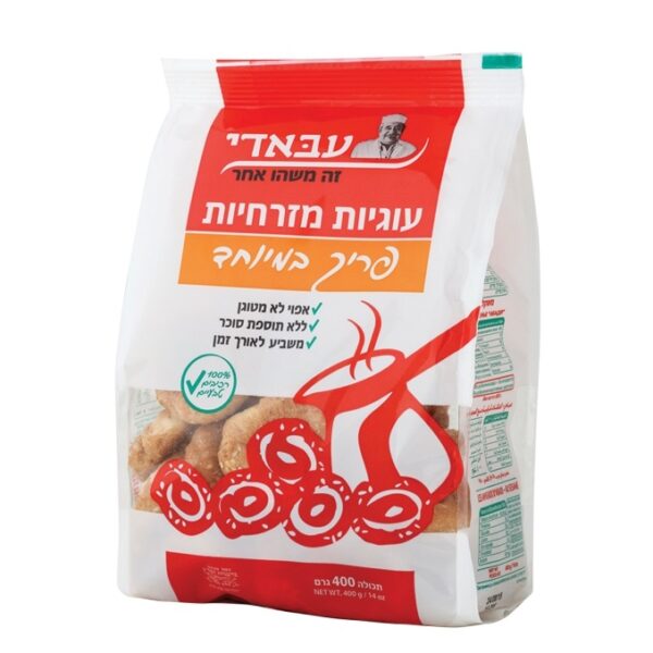 Abadi Bread Rings Pretzel Cookies Extra Crispy