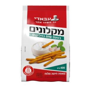 Abadi Bread Sticks Pretzel Cookies Garlic & Basil Flavor