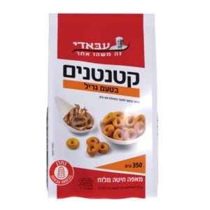 Abadi Mini Bread Ring Pretzel Cookies Grill Flavor