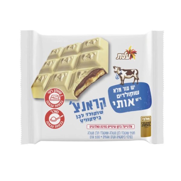 Elite Crunch White & Milk Chocolate Bar
