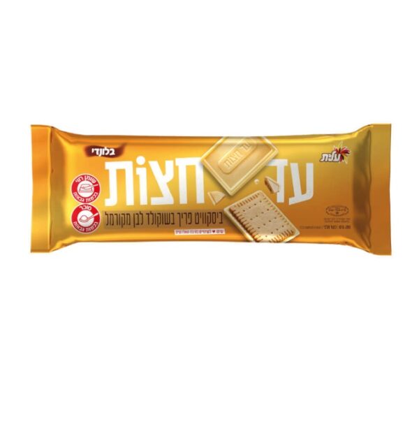 Elite Ad Chatzot White Caramel Chocolate Biscuits