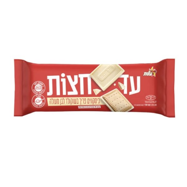 Elite Ad Chatzot White Chocolate Biscuits
