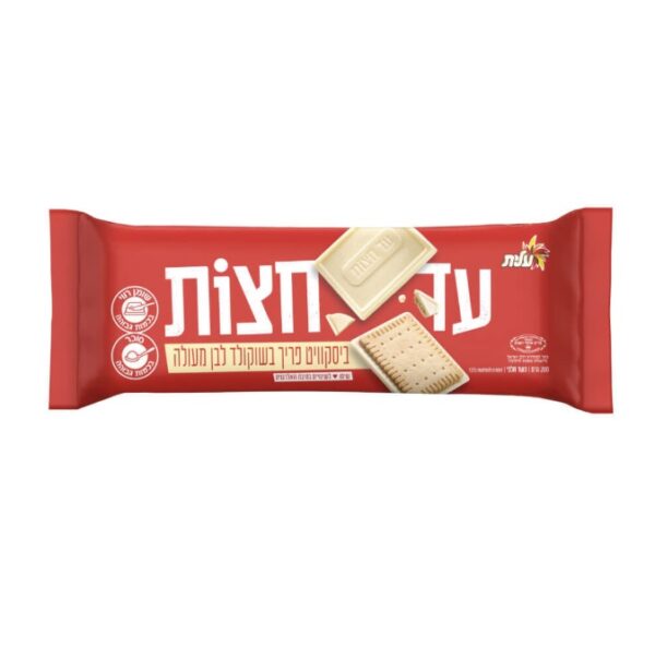 Elite Ad Chatzot White Chocolate Biscuits