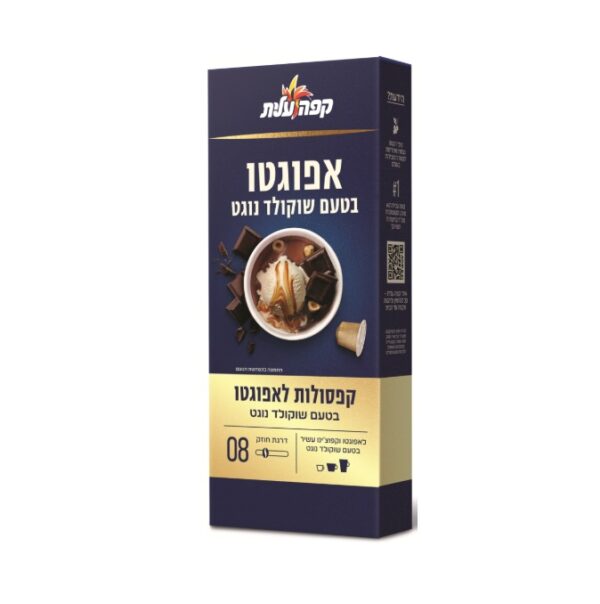 Elite Coffee Capsules Affogato Ice Cream Chocolate Nougat Flavor