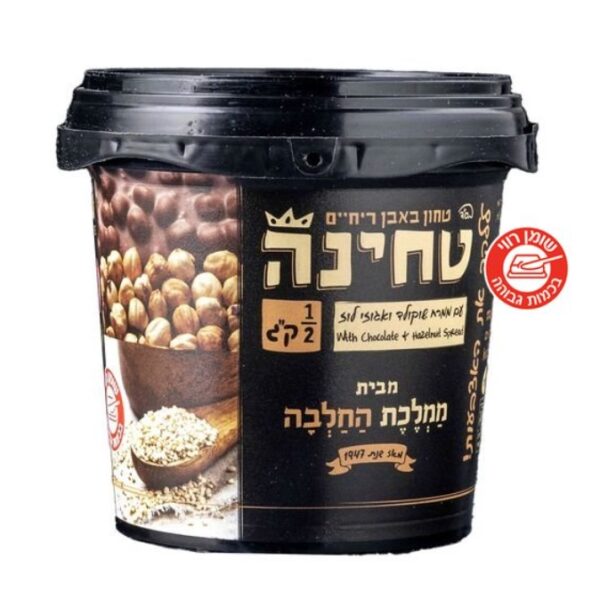Tahini Chocolate Cream & Hazelnuts Kingdom Of Halva Jerusalem