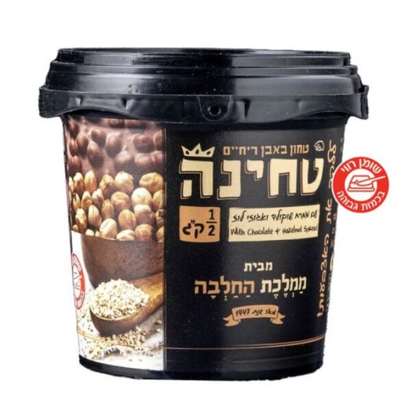 Tahini Chocolate Cream & Hazelnuts Kingdom Of Halva Jerusalem