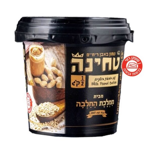 Tahini Peanut Butter Kingdom Of Halva Jerusalem
