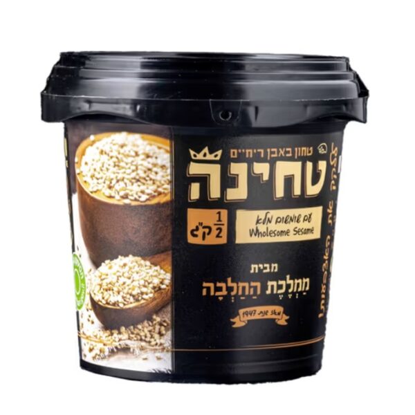 Tahini Wholesome Sesame Kingdom Of Halva Jerusalem