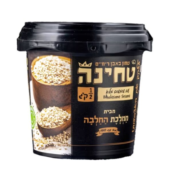 Tahini Wholesome Sesame Kingdom Of Halva Jerusalem