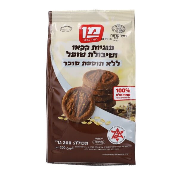 Man Chocolate Oat Cookies No Sugar Added