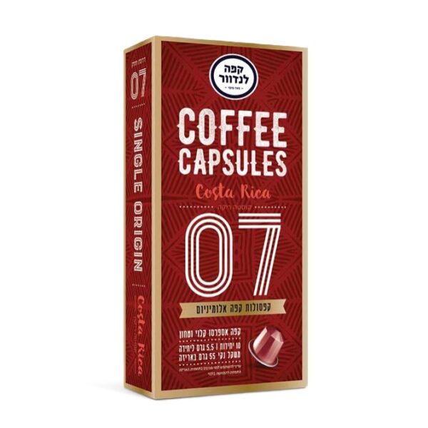Landwer Coffee Capsules #07 Costa Rica