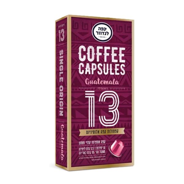 Landwer Coffee Capsules #13 Guatemala