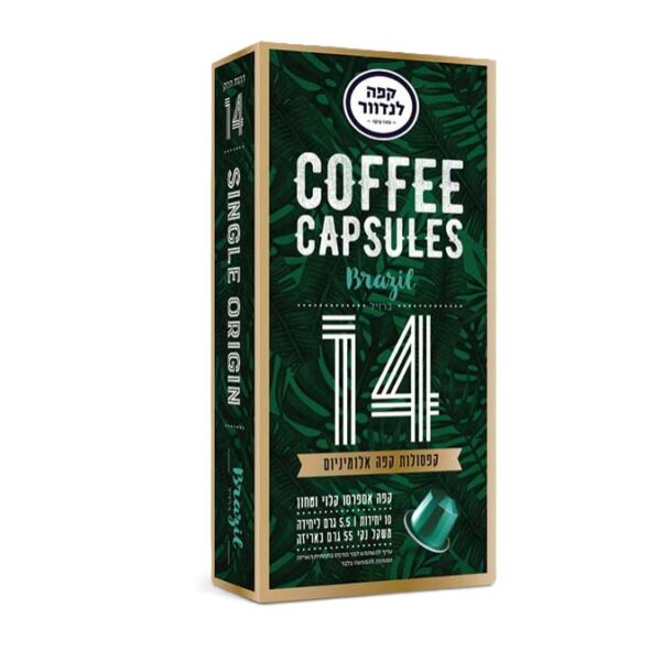 Landwer Coffee Capsules #14 Brazil