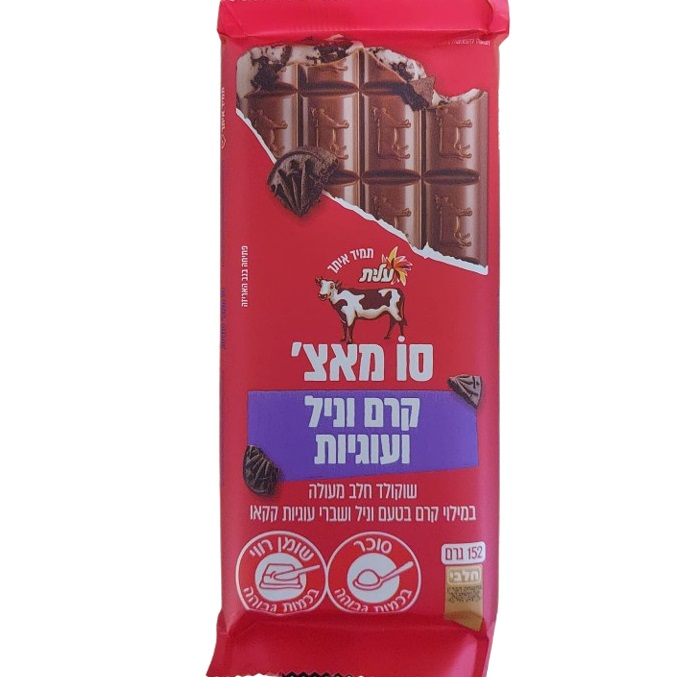 Elite Milk Chocolate Bar So Much Vanilla Cream With Chocolate Cookies