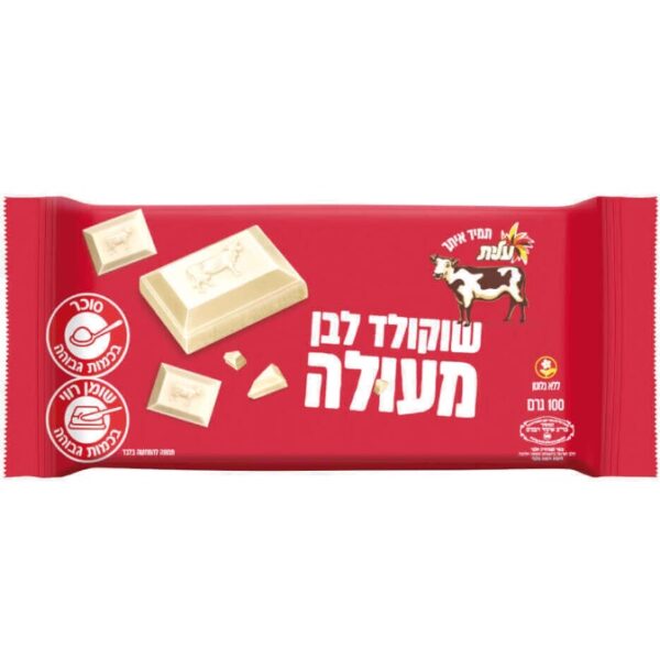 Elite White Chocolate Bar