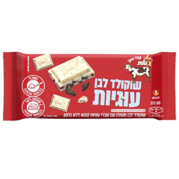 Elite White Chocolate Bar Filled With Oreo Cookies