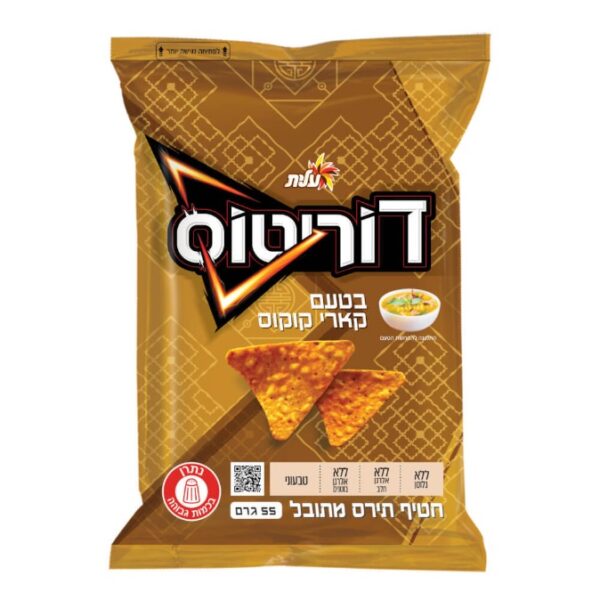 Doritos Curry Coconut Flavor