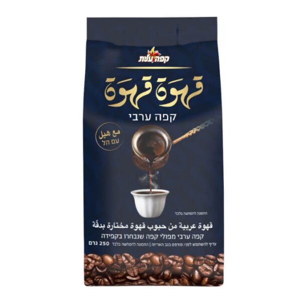 Elite Arabian Coffee With Cardamom