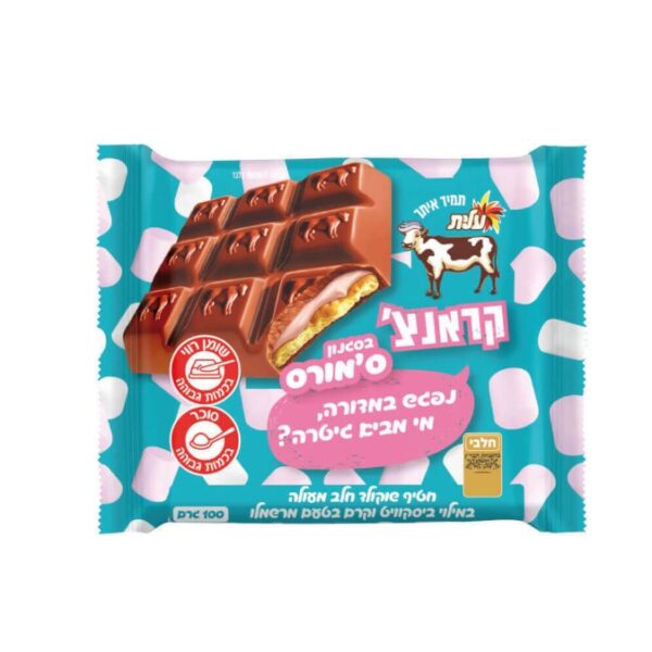 Elite Crunch Milk Chocolate Bar With Smores Cream