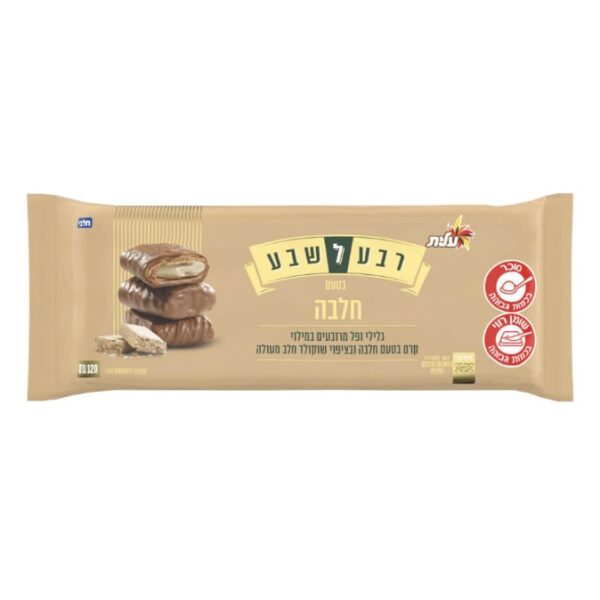 Reva Lasheva Milk Chocolate Covered Wafers Filled With Halva Cream