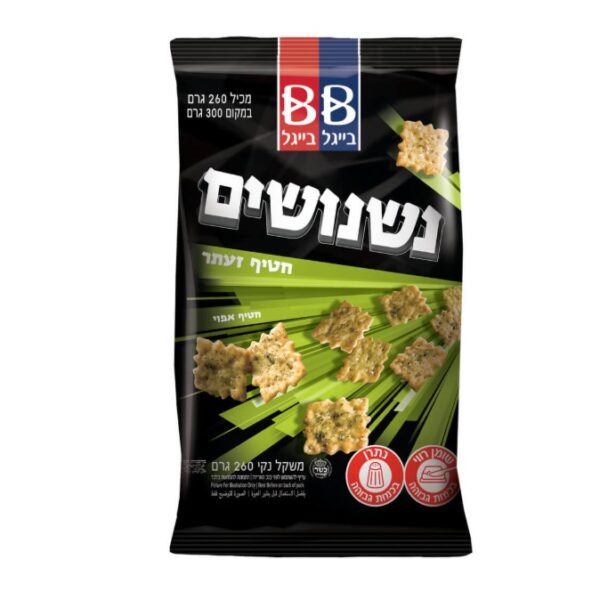 Beigel Beigel Nashnushim Zaatar Flavor
