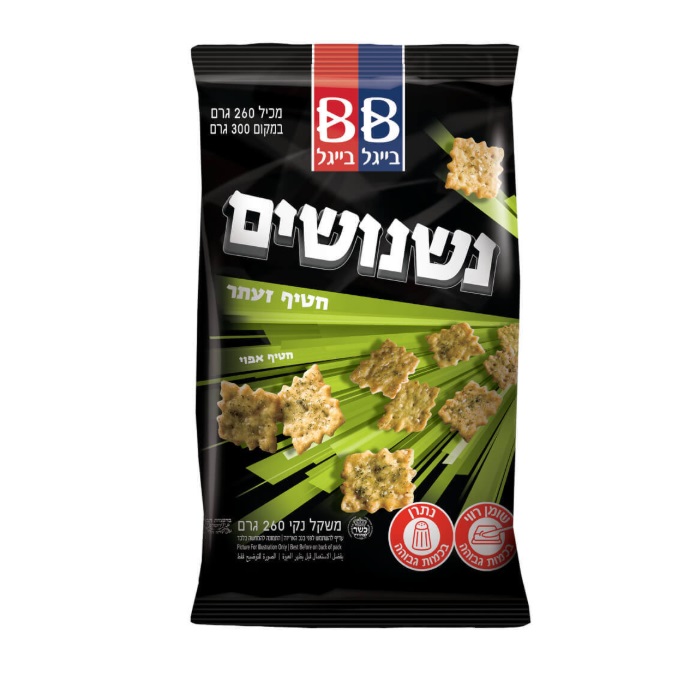 Beigel Beigel Nashnushim Zaatar Flavor