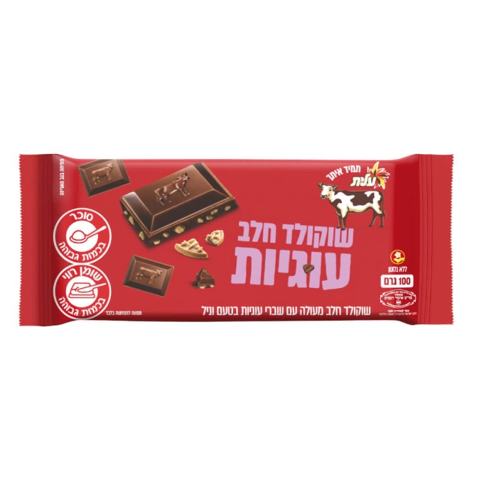 Elite Milk Chocolate Bar Filled With Vanilla Cookies