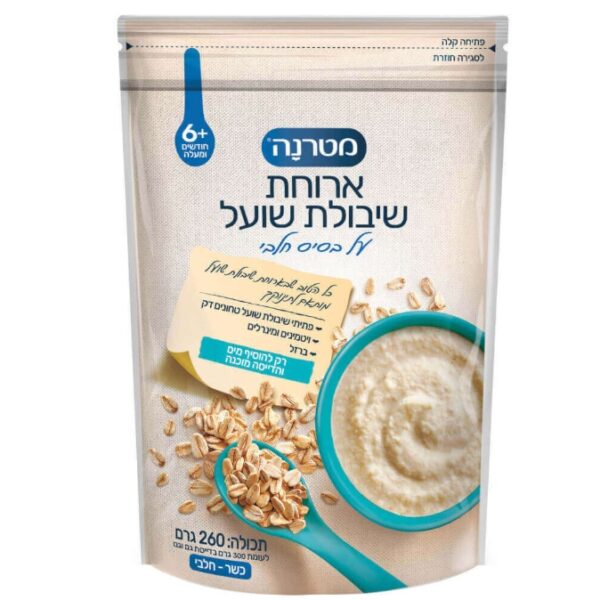 Materna Oatmeal Baby Cereal Milk Based