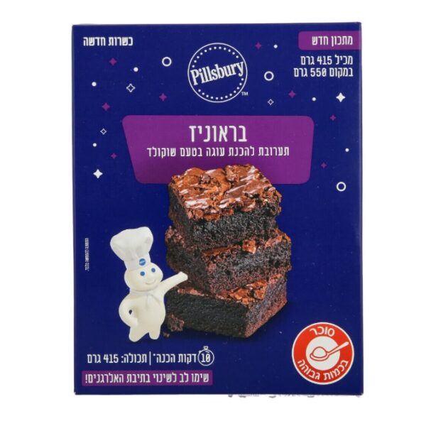 Pillsbury Chocolate Brownies Cake Mix Non Dairy Mehadrin Kosher