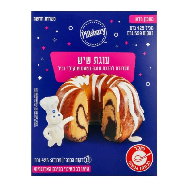 Pillsbury Marble Cake Mix Chocolate Vanilla Non Dairy Mehadrin Kosher