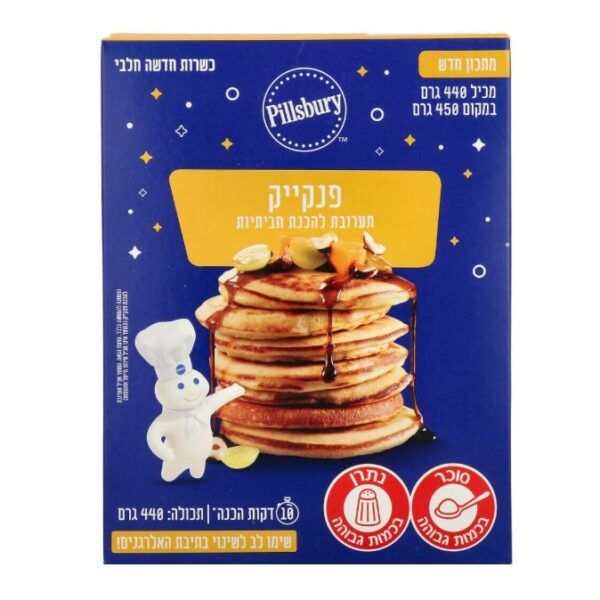 Pillsbury Pancake Cake Mix Dairy Chalav Yisrael Mehadrin Kosher
