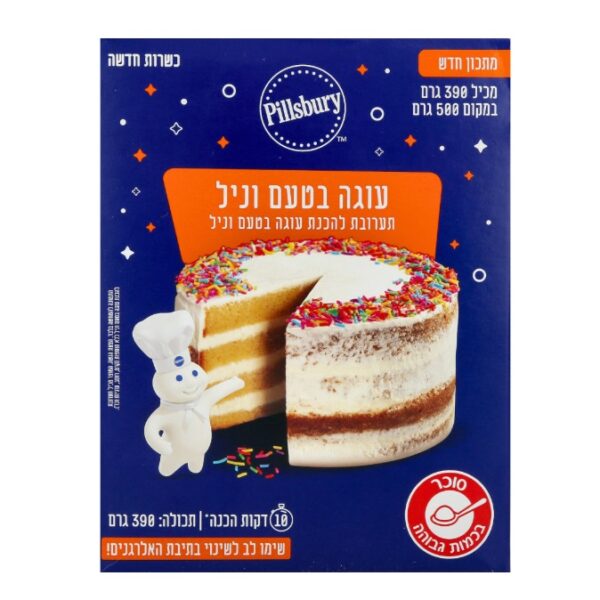 Pillsbury Vanilla Cake Mix Non Dairy Mehadrin Kosher