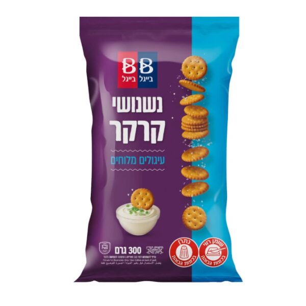 Beigel Beigel Nishnushay Crackers Round Shapes With Salt