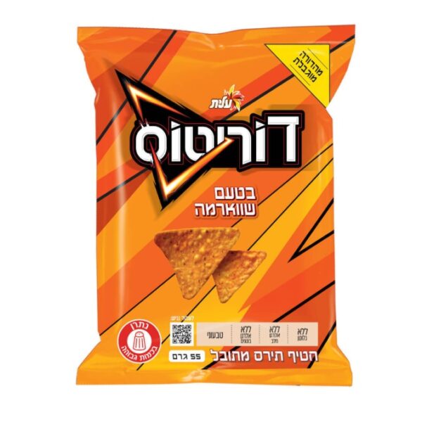 Doritos Sour Shawarma Flavor