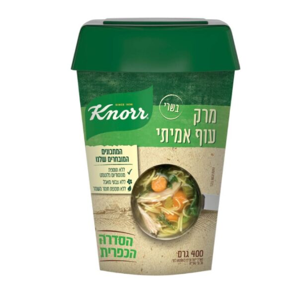 Knorr Real Chicken Soup Mix