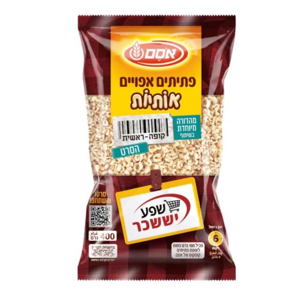 Osem Couscous Alef Bet Shapes